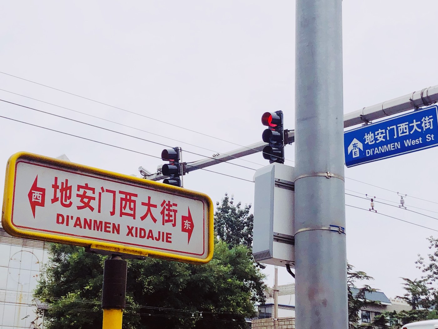 地安门西大街